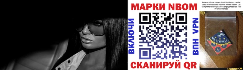 Марки N-bome 1,8мг  закладка  Нелидово 